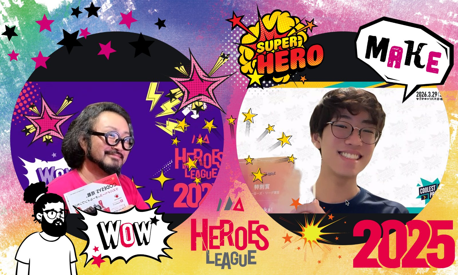 ヒーローズリーグ 特別賞